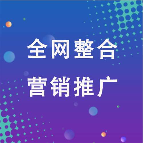 东方华侨农场企业网络推广老是没有客户的原因是什么呢